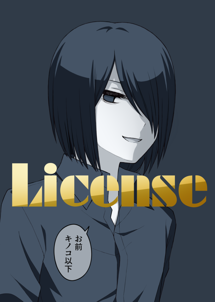 License_01